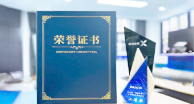 “汽车销售智能引擎”亮相浙江温州“数据要素×”大赛，斩获殊荣！